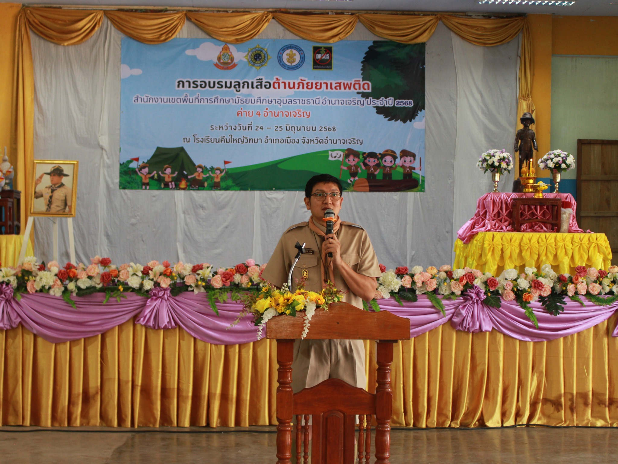 สพม.อุบลราชธานี อำนาจเจริญ จัดค่ายลูกเสือต้านภัยยาเสพติด ค่ายที่ 4 อำนาจเจริญ ณ โรงเรียนคึมใหญ่วิทยา