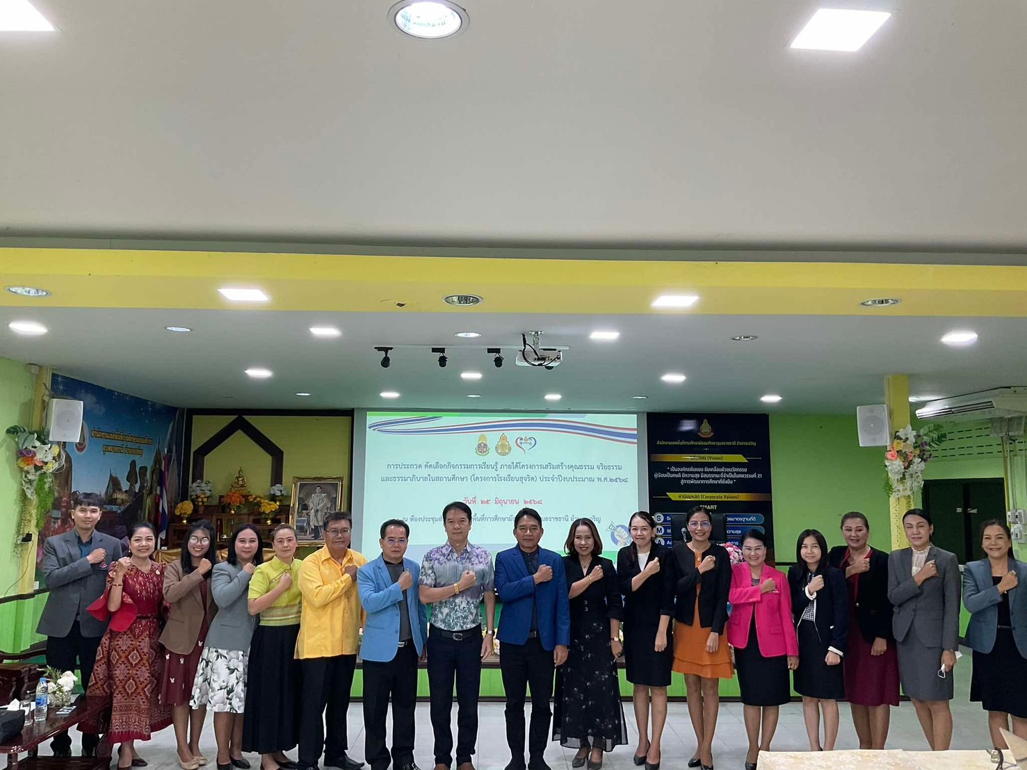 สพม.อุบลราชธานี อำนาจเจริญ จัดประกวด “กิจกรรมโรงเรียนสุจริต” ประจำปี 2568 เสริมคุณธรรม ธรรมาภิบาลในสถานศึกษา