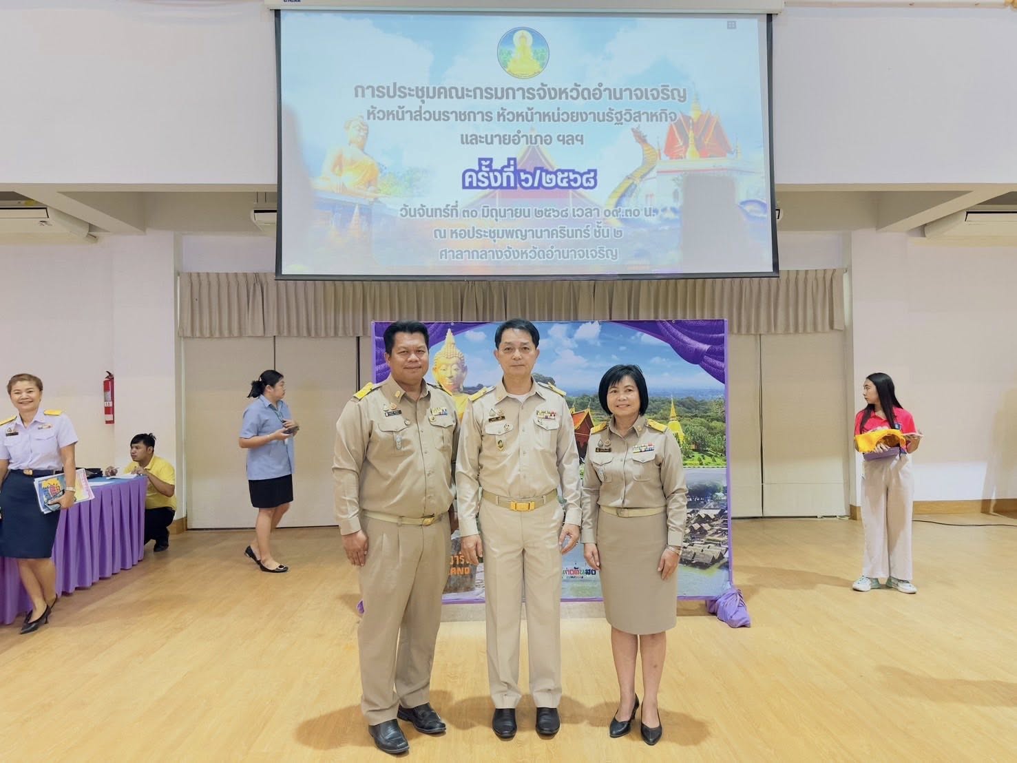 สพม.อุบลราชธานี อำนาจเจริญ ร่วมประชุมกรมการจังหวัดอำนาจเจริญ ครั้งที่ 6/2568
