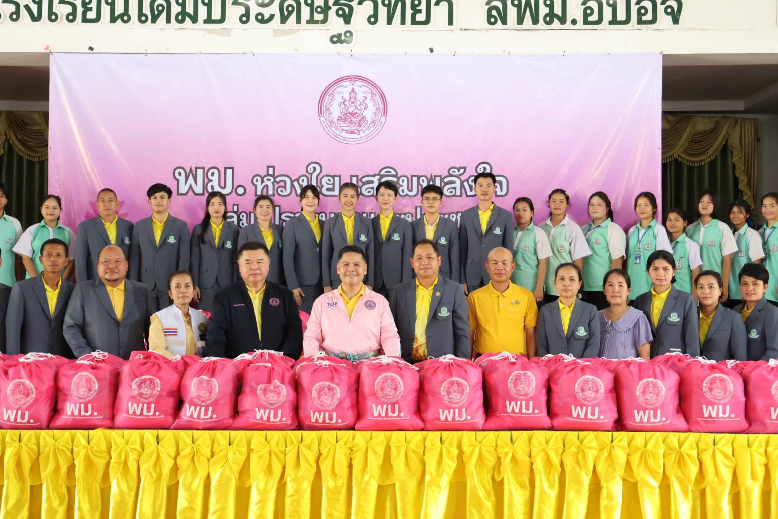 สพม.อุบลราชธานี อำนาจเจริญ ต้อนรับ รมว.พม. เยี่ยมกลุ่มเปราะบางชายแดน (ช่องบก)