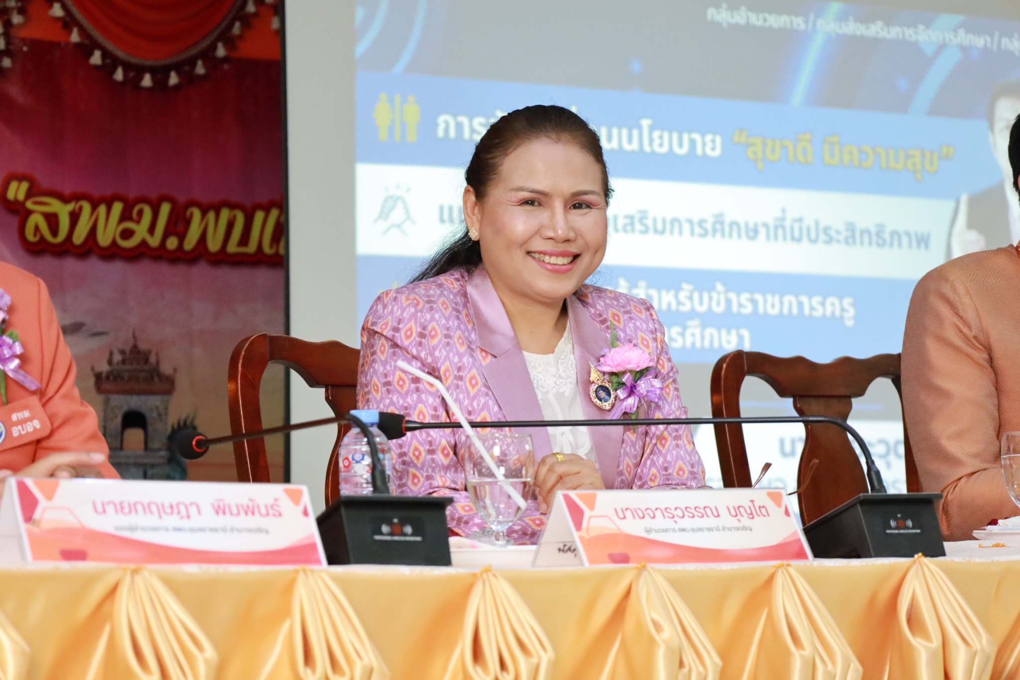 สพม.อุบลราชธานี อำนาจเจริญ จัดโครงการ “สพม.พบเพื่อนครู” ครั้งที่ 9/2568 สหวิทยาเขตพระใหญ่เขื่องใน