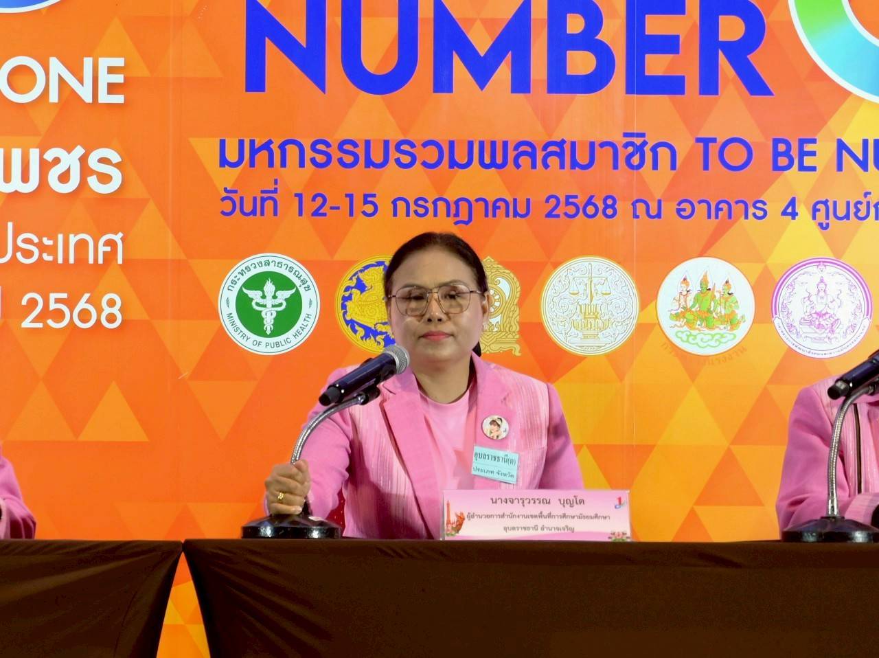 สพม.อุบลราชธานี อำนาจเจริญ ร่วมนำเสนอผลงาน TO BE NUMBER ONE ระดับประเทศ