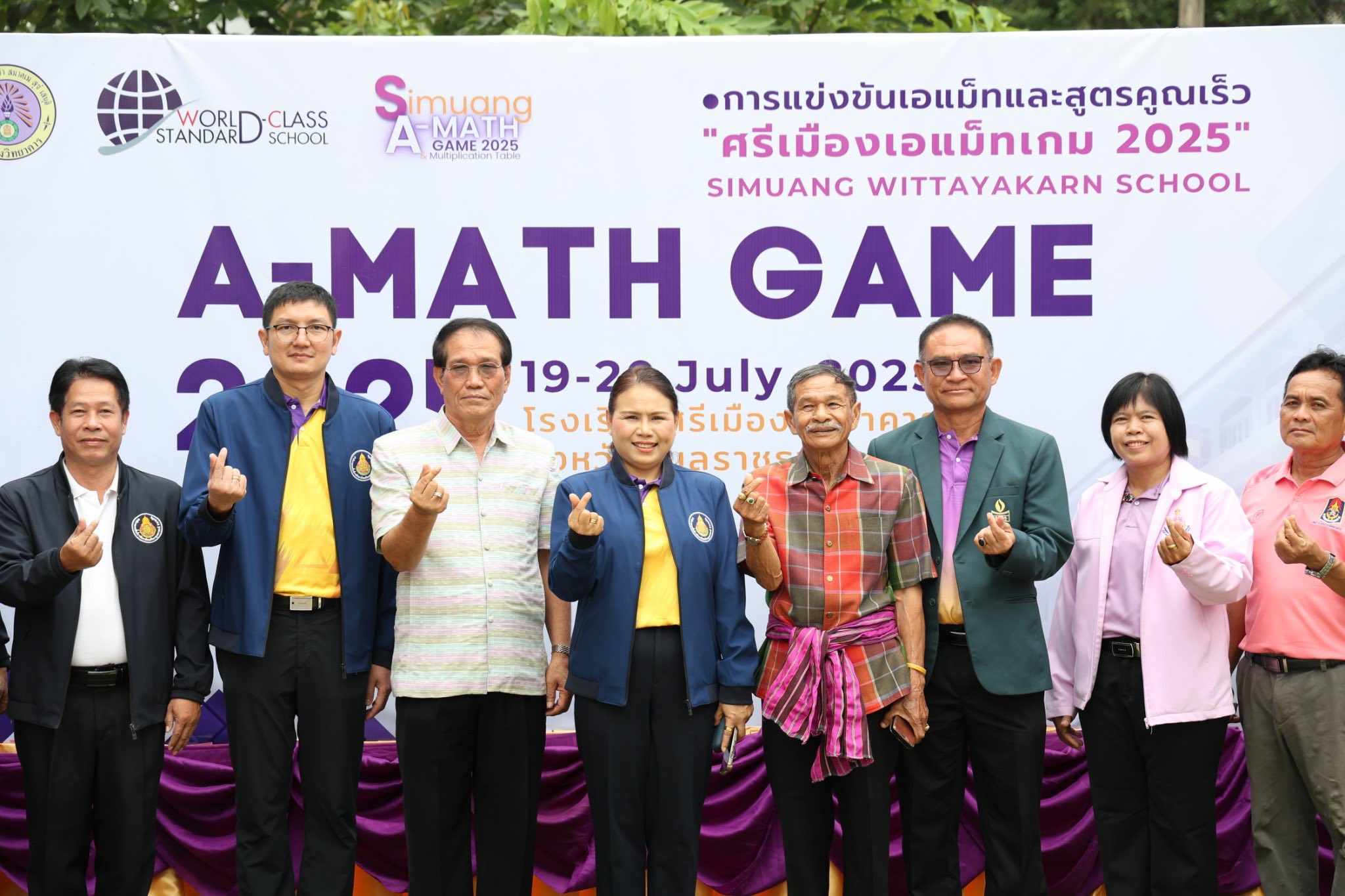 สพม.อุบลราชธานี อำนาจเจริญ เปิดการแข่งขัน “ศรีเมืองวิทยาคารเอแม็ทเกม 2025”