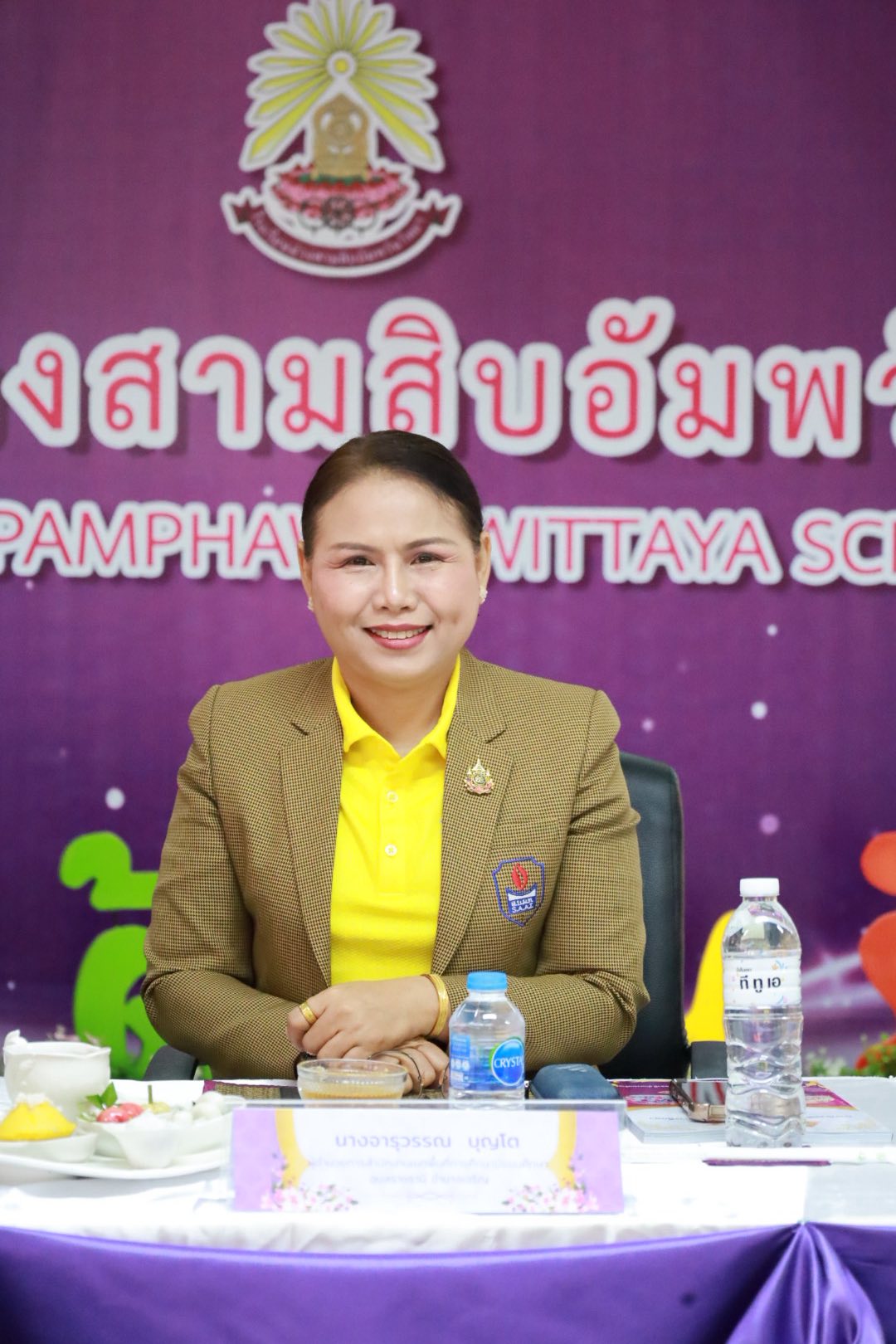 สพม.อุบลราชธานี อำนาจเจริญ นิเทศ Onsite ยกระดับคุณภาพการศึกษา สหวิทยาเขตเมืองม่วงสามสิบ