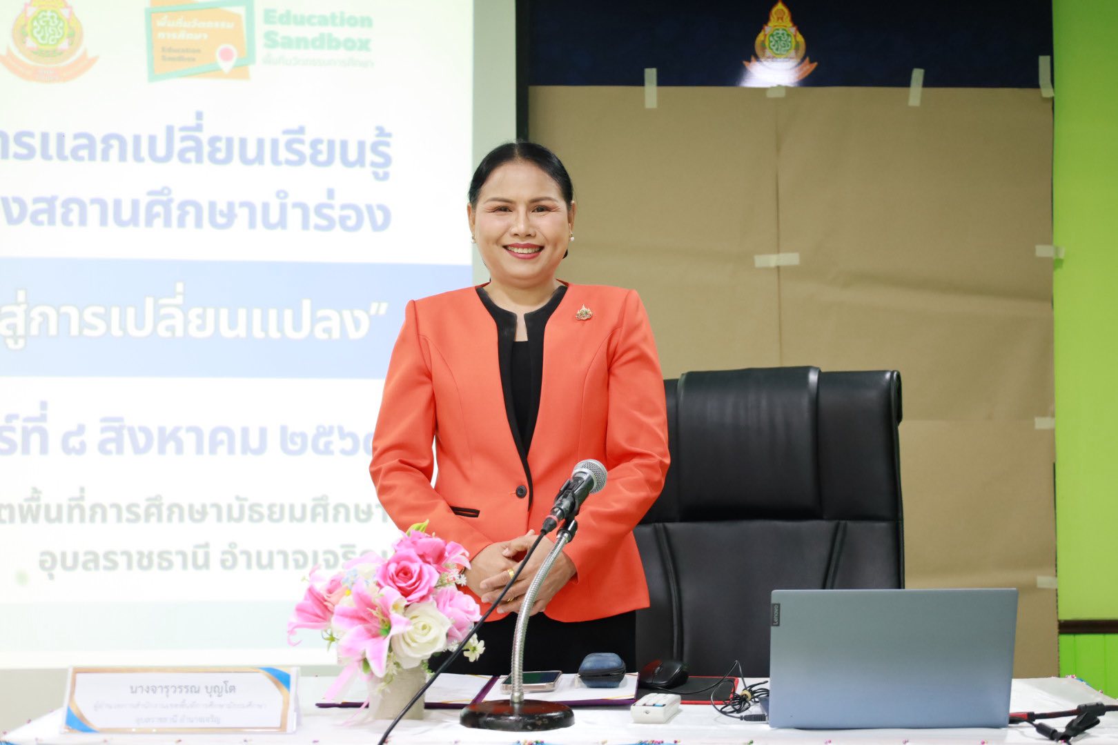 สพม.อุบลราชธานี อำนาจเจริญ จัดประชุมเชิงปฏิบัติการฯ หนุนนวัตกรรมการศึกษาเพื่อการเปลี่ยนแปลง
