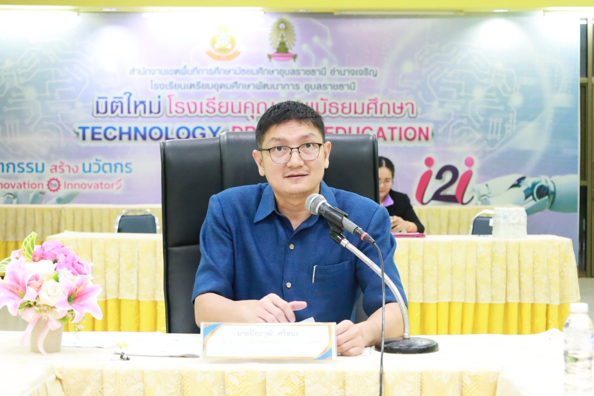 สพม.อุบลราชธานี อำนาจเจริญ ประชุมกำหนดร่างขอบเขตของงาน รายละเอียดคุณลักษณะเฉพาะ และราคากลาง สำหรับการเช่าใช้อุปกรณ์การเรียนการสอนสำหรับครูและนักเรียน