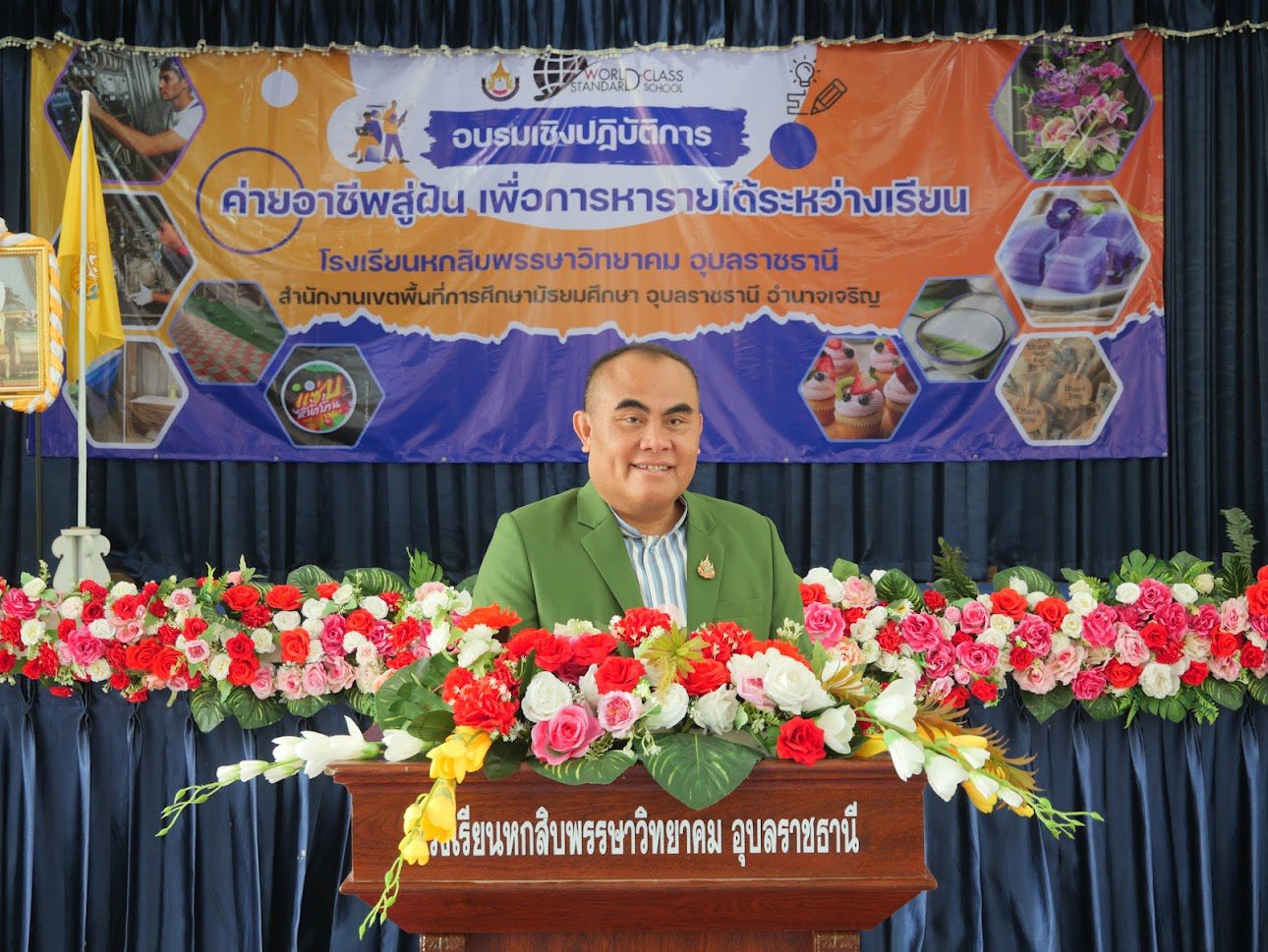 ารอบรมเชิงปฏิบัติการ “ค่ายอาชีพสู่ฝัน เพืีอหารายได้ระหว่างเรียน” ให้กับนักเรียนโรงเรียนหกสิบพรรษาวิทยาคม อุบลราชธานี