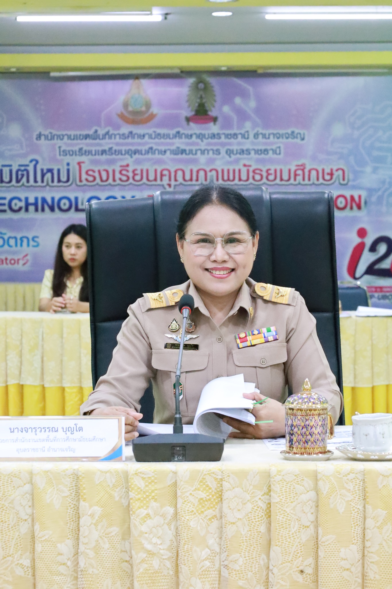 สพม.อุบลราชธานี อำนาจเจริญ ประชุมร่างกำหนดร่างขอบเขตของงาน รายละเอียดคุณลักษณะเฉพาะ และราคากลางสำหรับการเช่าใช้อุปกรณ์การเรียนการสอนสำหรับครูและนักเรียน ครั้งที่ 2