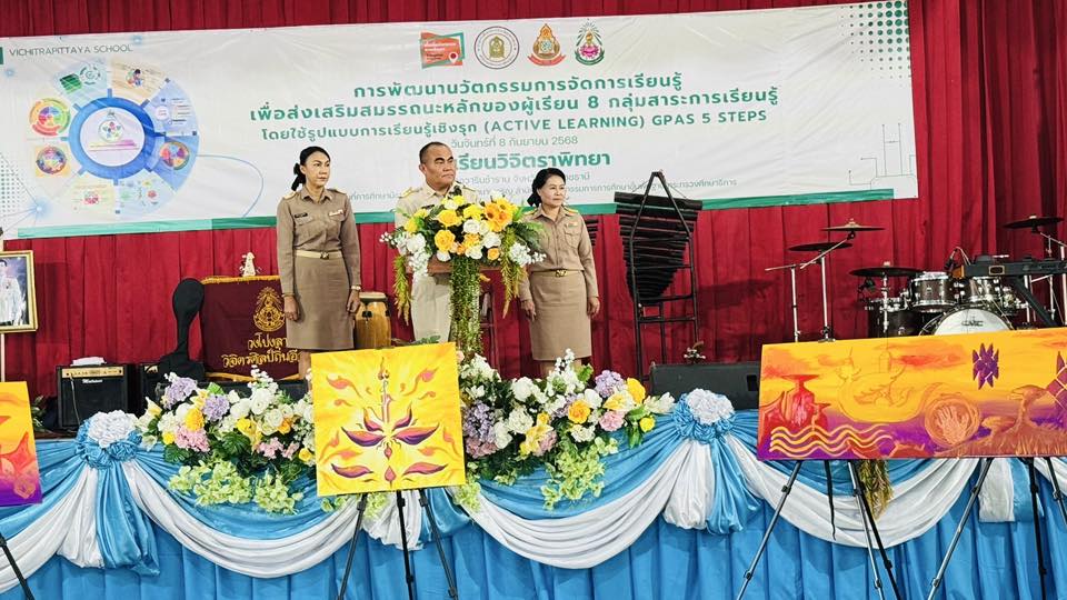 สพม.อุบลราชธานี อำนาจเจริญ ร่วมโครงการพัฒนานวัตกรรมการจัดการเรียนรู้แบบ Active Learning