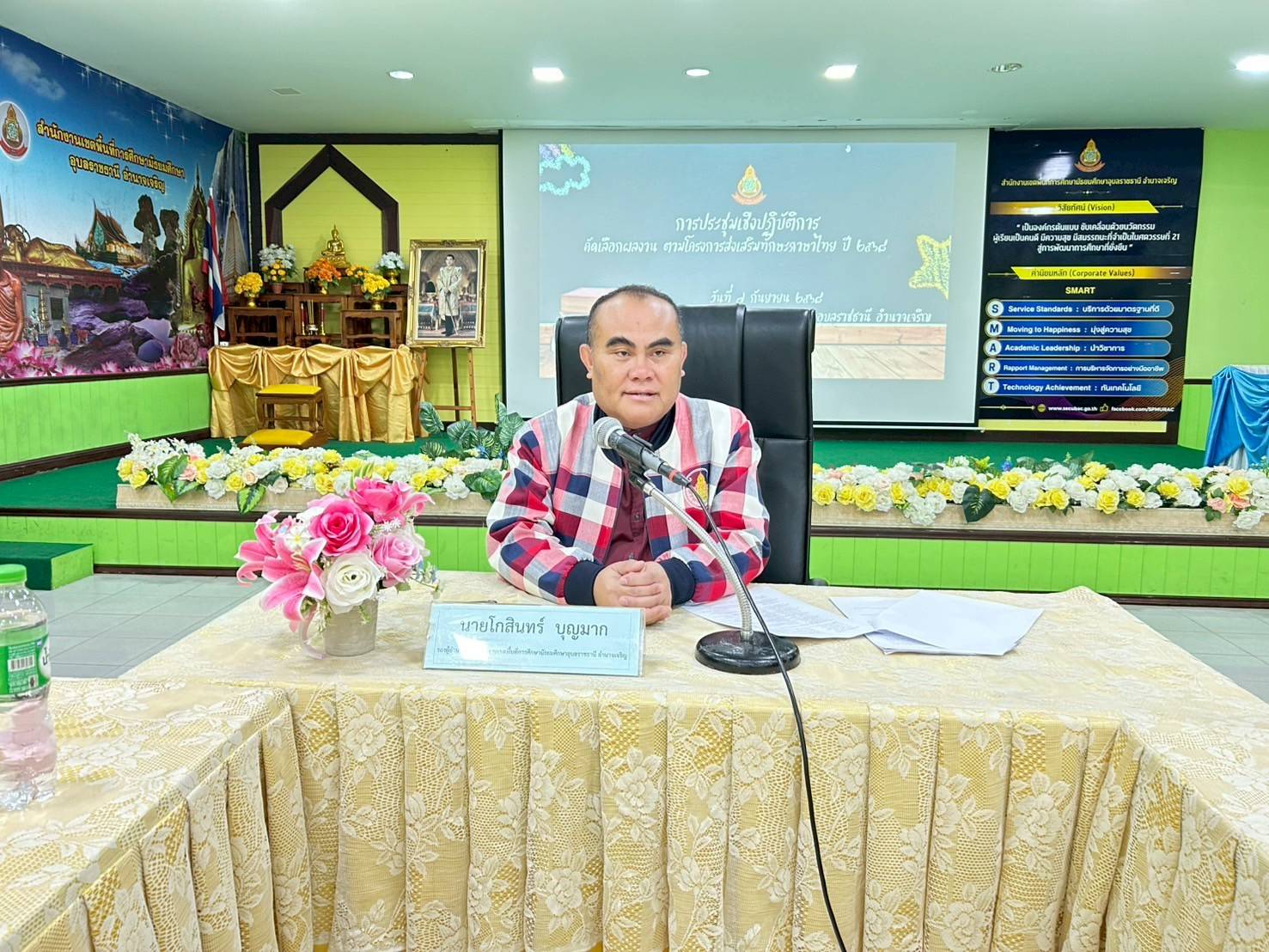 สพม.อุบลราชธานี อำนาจเจริญ เริ่มคัดเลือกผลงานโครงการส่งเสริมทักษะภาษาไทย ปี 2568