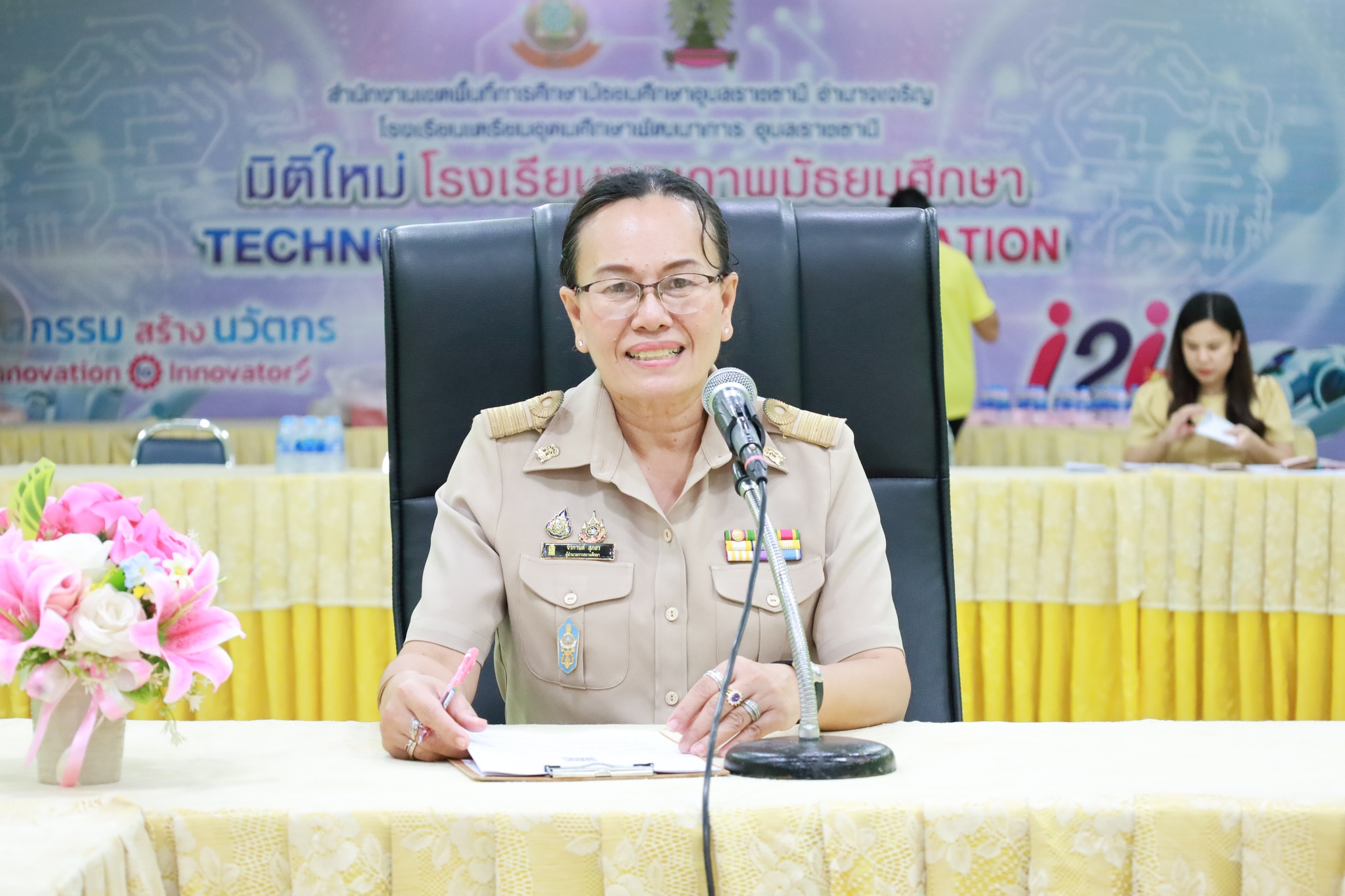 สพม.อุบลราชธานี อำนาจเจริญ ประชุมเตรียมจัดงาน “ยกย่องเชิดชูเกียรติผู้เกษียณอายุราชการ”