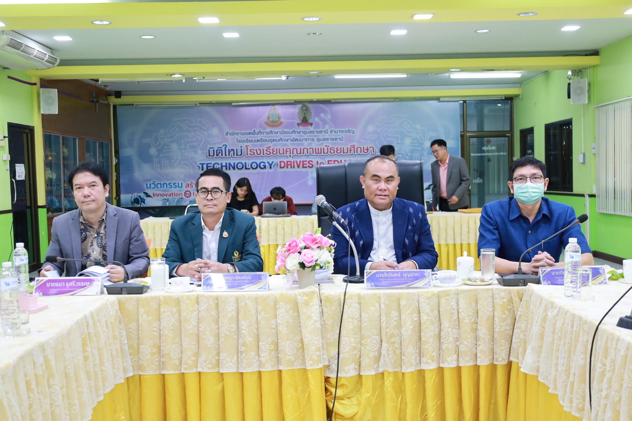 สพม.อุบลราชธานี อำนาจเจริญ ประชุมคณะกรรมการประเมินผลการพัฒนางาน (PA) ผู้บริหารสถานศึกษา