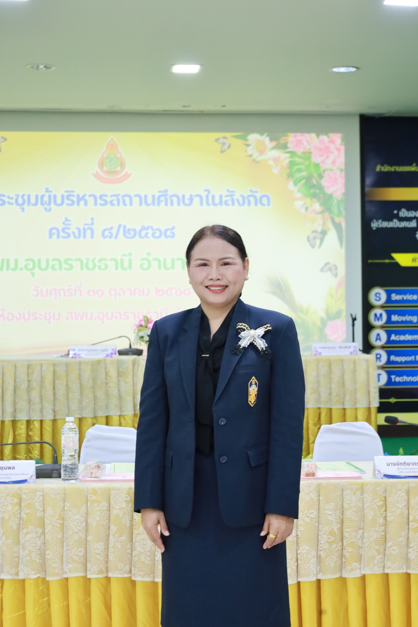สพม.อุบลราชธานี อำนาจเจริญ ประชุมผู้บริหารสถานศึกษา ครั้งที่ 8/2568