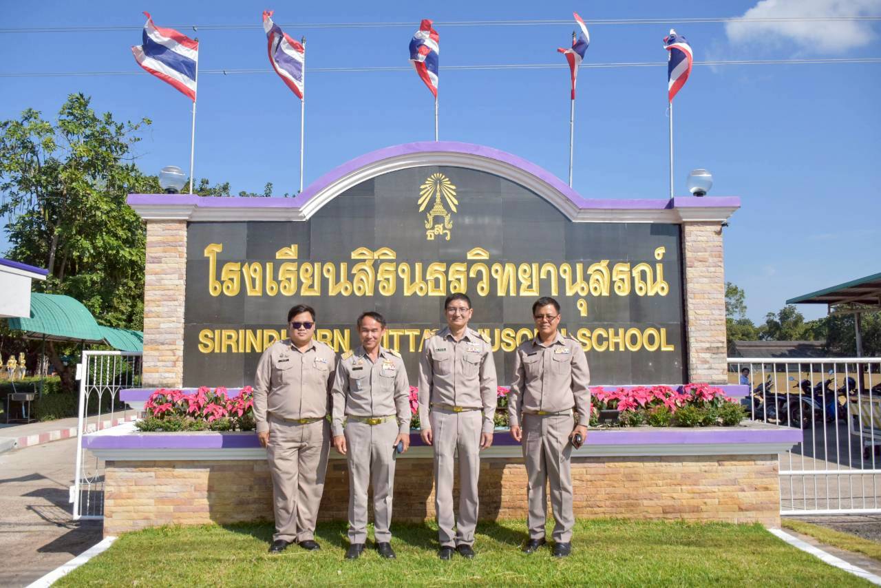 สพม.อุบลราชธานี อำนาจเจริญ ส่งคณะเป็นพี่เลี้ยงเตรียมรับการประเมิน สมศ. ณ โรงเรียนสิรินธรวิทยานุสรณ์