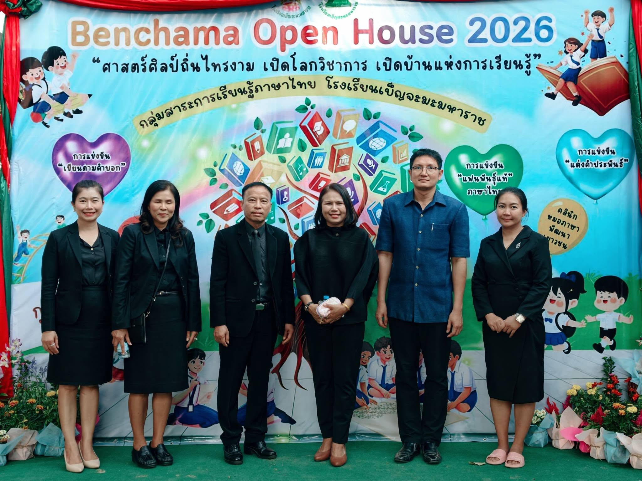 สพม.อุบลราชธานี อำนาจเจริญ ลงพื้นที่ “เบ็ญจะมะมหาราช” ให้กำลังใจเตรียมความพร้อมงานยิ่งใหญ่ Benchama Open House 2026 “ศาสตร์ศิลป์ถิ่นไทรงาม”