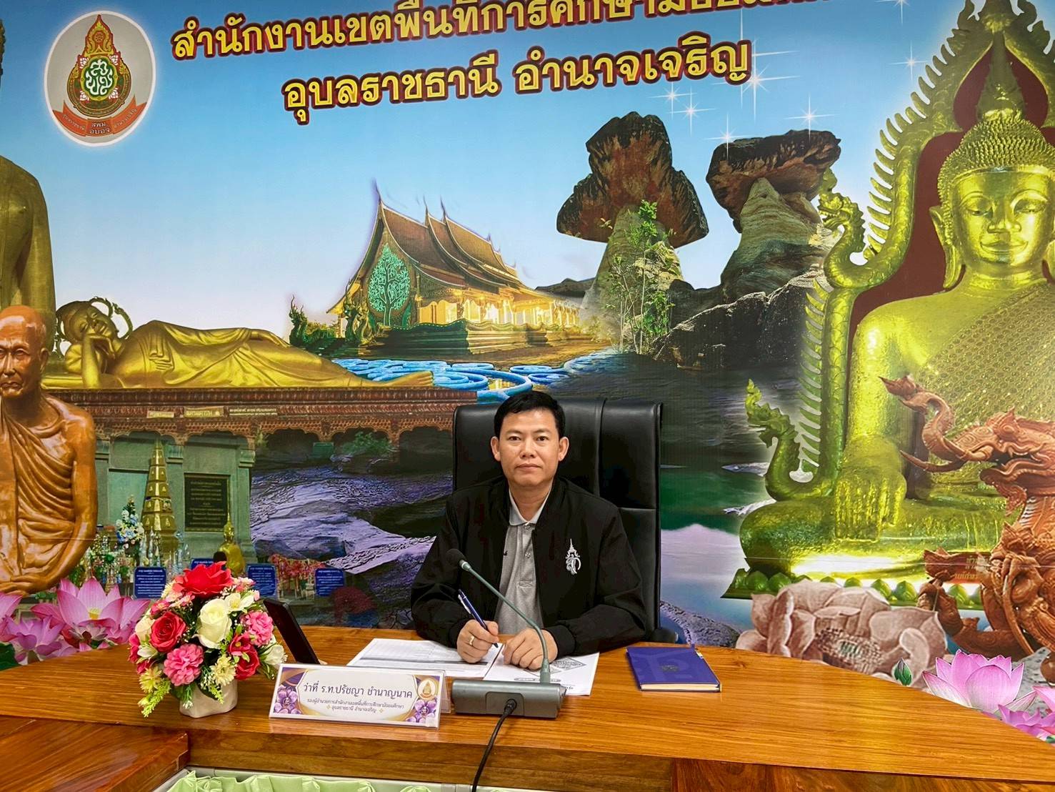 สพม.อุบลราชธานี อำนาจเจริญ เดินหน้าคัดสรรนักเรียนทุนพระราชทาน ม.ท.ศ. รุ่นที่ 18 ปี 2569 สร้างโอกาสทางการศึกษาให้เยาวชนเรียนดี ประพฤติดี มีคุณธรรม