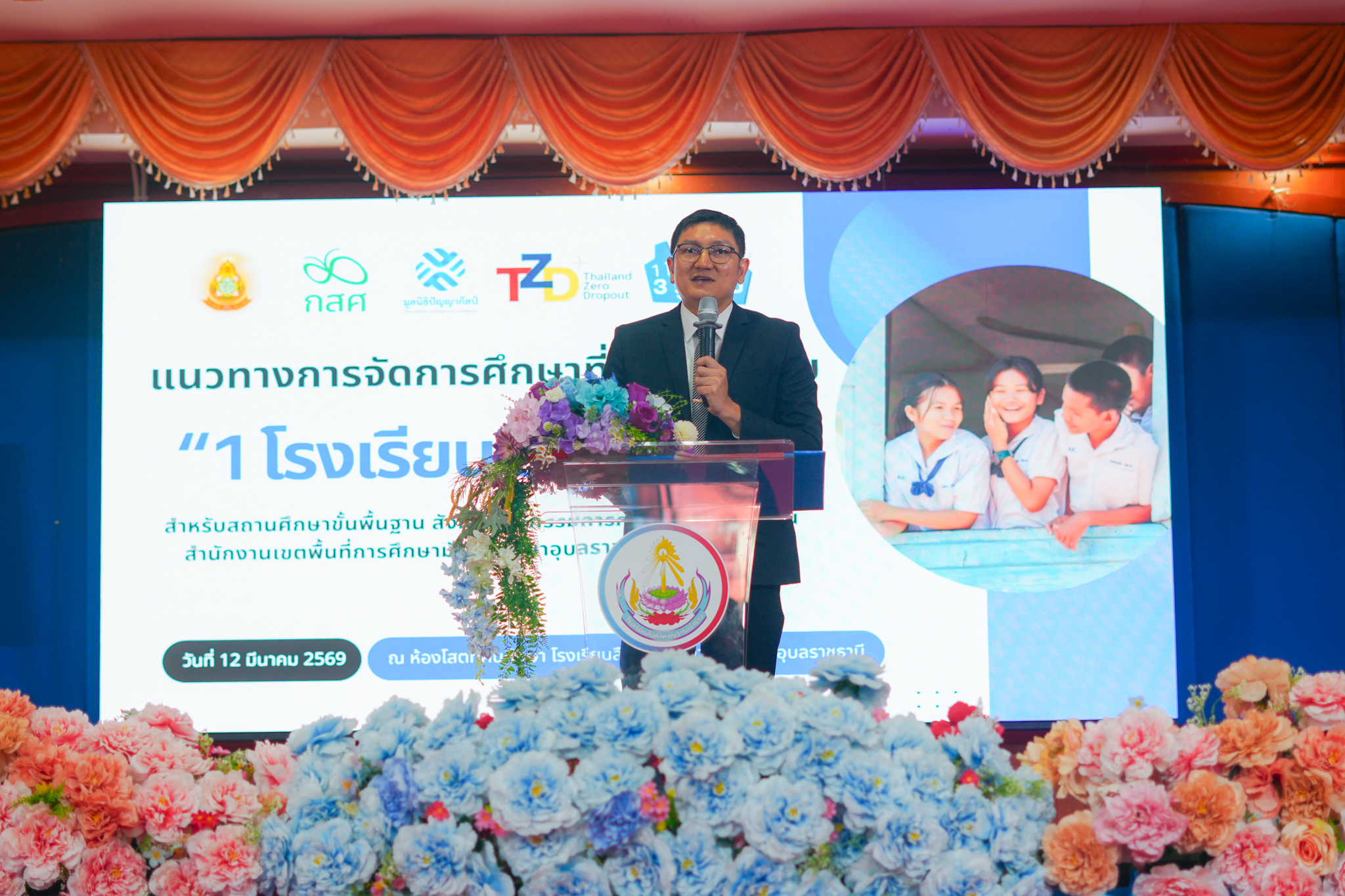 สพม.อุบลราชธานี อำนาจเจริญ ผนึกกำลังภาคีเครือข่าย ขับเคลื่อน “1 โรงเรียน 3 รูปแบบ” มุ่งจัดการศึกษาที่ยืดหยุ่น เพื่อโอกาสที่เท่าเทียมของเยาวชน ปลดล็อกการศึกษา พัฒนาอนาคตเด็กอุบลฯ