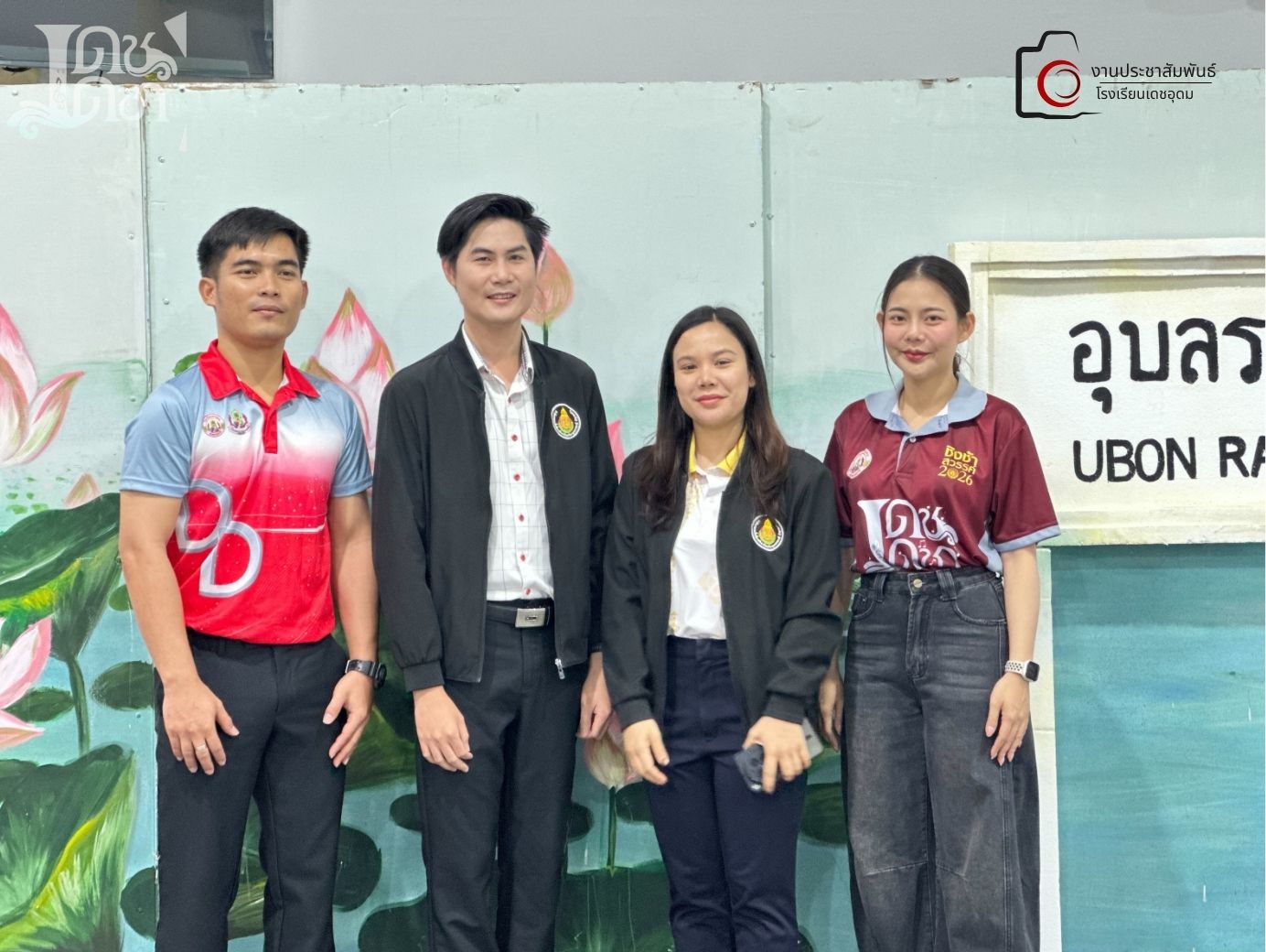 ทีม PR สพม.อุบลราชธานี อำนาจเจริญ บุกกองถ่าย “เสียงจากหมู่บ้าน” เกาะติดเบื้องหลังความสำเร็จวงลูกทุ่ง “เดชเดชา” รร.เดชอุดม