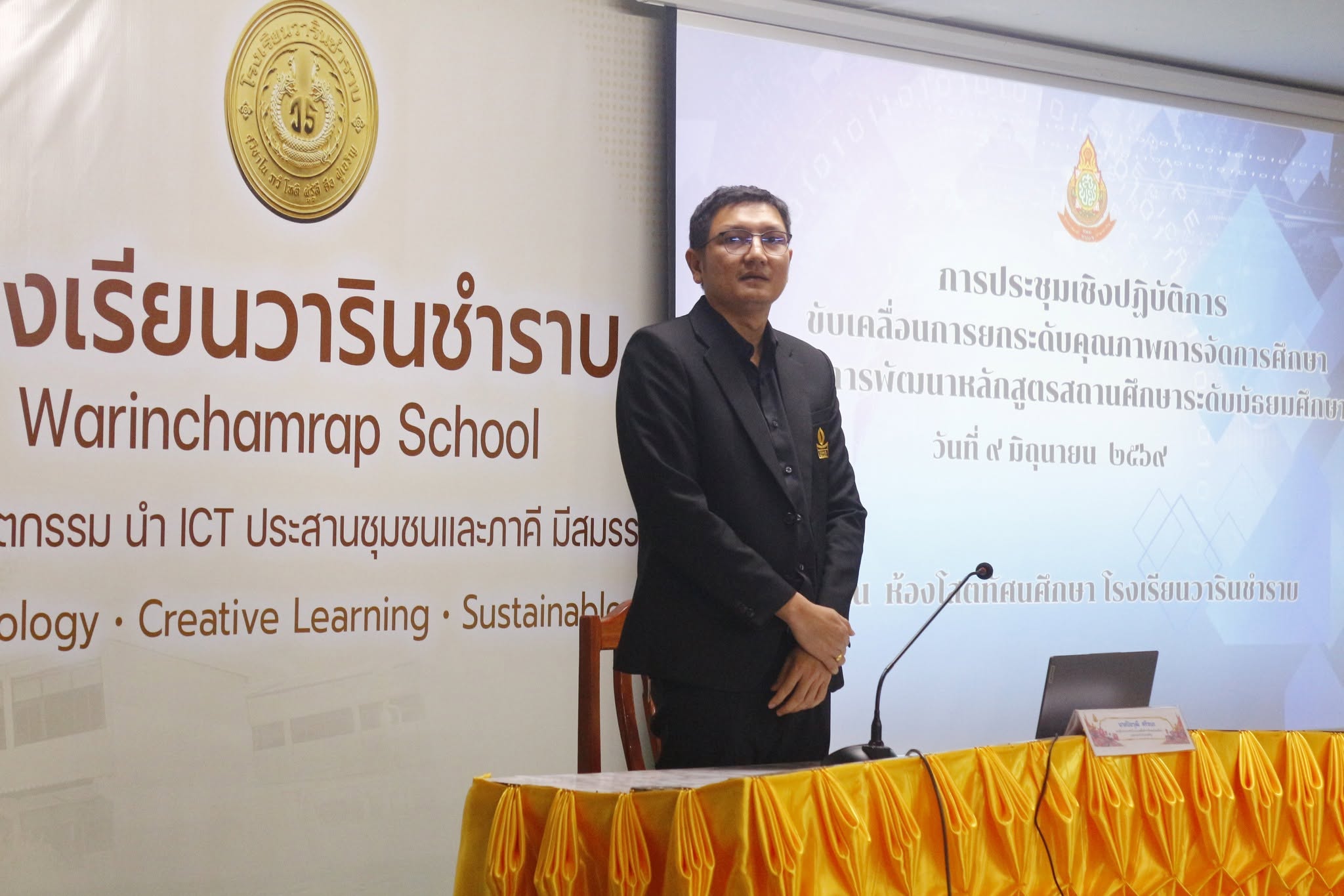 สพม.อุบลราชธานี อำนาจเจริญ เปิดการประชุมเชิงปฏิบัติการยกระดับคุณภาพการศึกษาและพัฒนาหลักสูตรสถานศึกษา