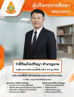 1. ผู้บริหารการศึกษา 69 (1)_0