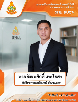 4. ICT 69 (1)_0